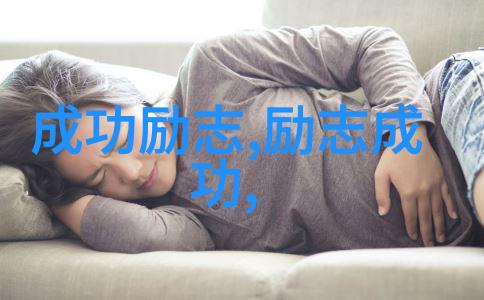 探索莫言的文学智慧从经典语录到深层寓意