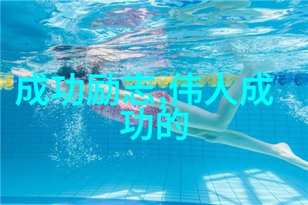 创业路上的坚持与勇气比尔盖茨和微软的崛起
