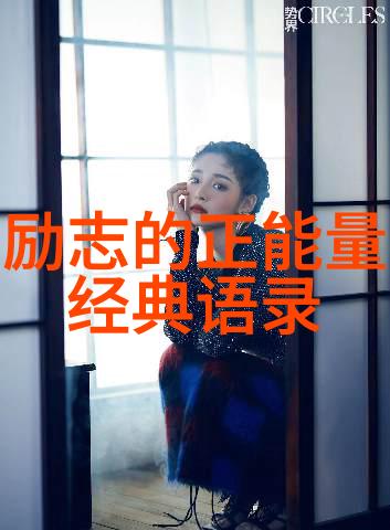 感恩身边人的经典语录感恩之心温暖人心