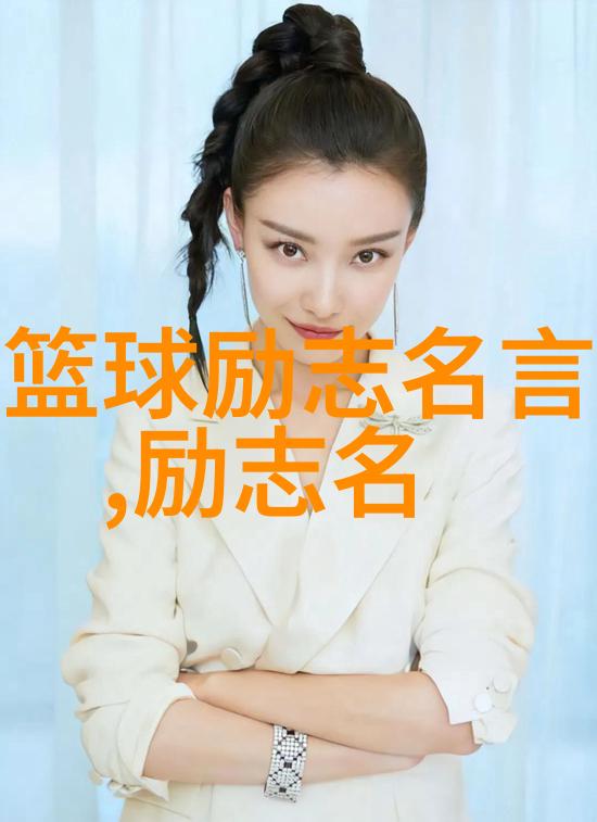 中国女性的力量从慈禧到马云她们如何改变世界
