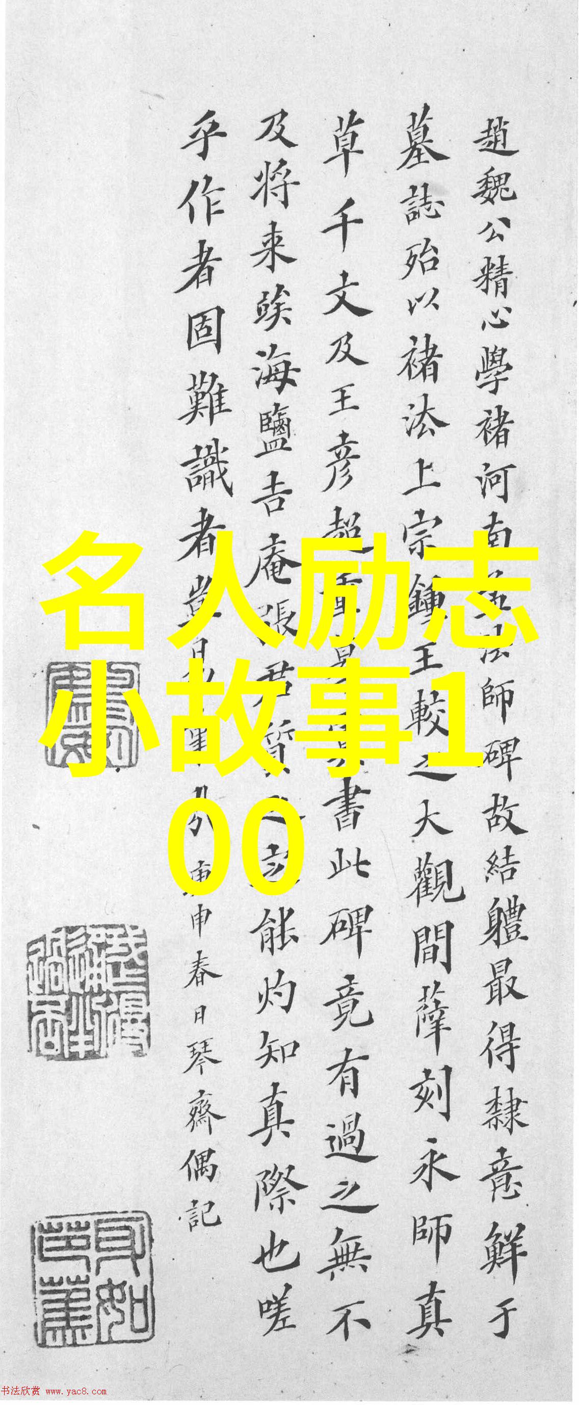 有本事的人一般都具有这些特征成功励志故事中的物品篇