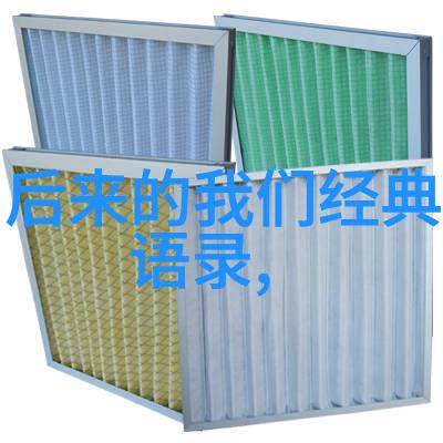 明天的 promise 与意外的风景经典语录探索
