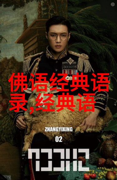 这些热点爱国人物背后的故事有哪些值得我们深入了解