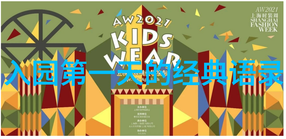 海外梦想逆袭者之歌