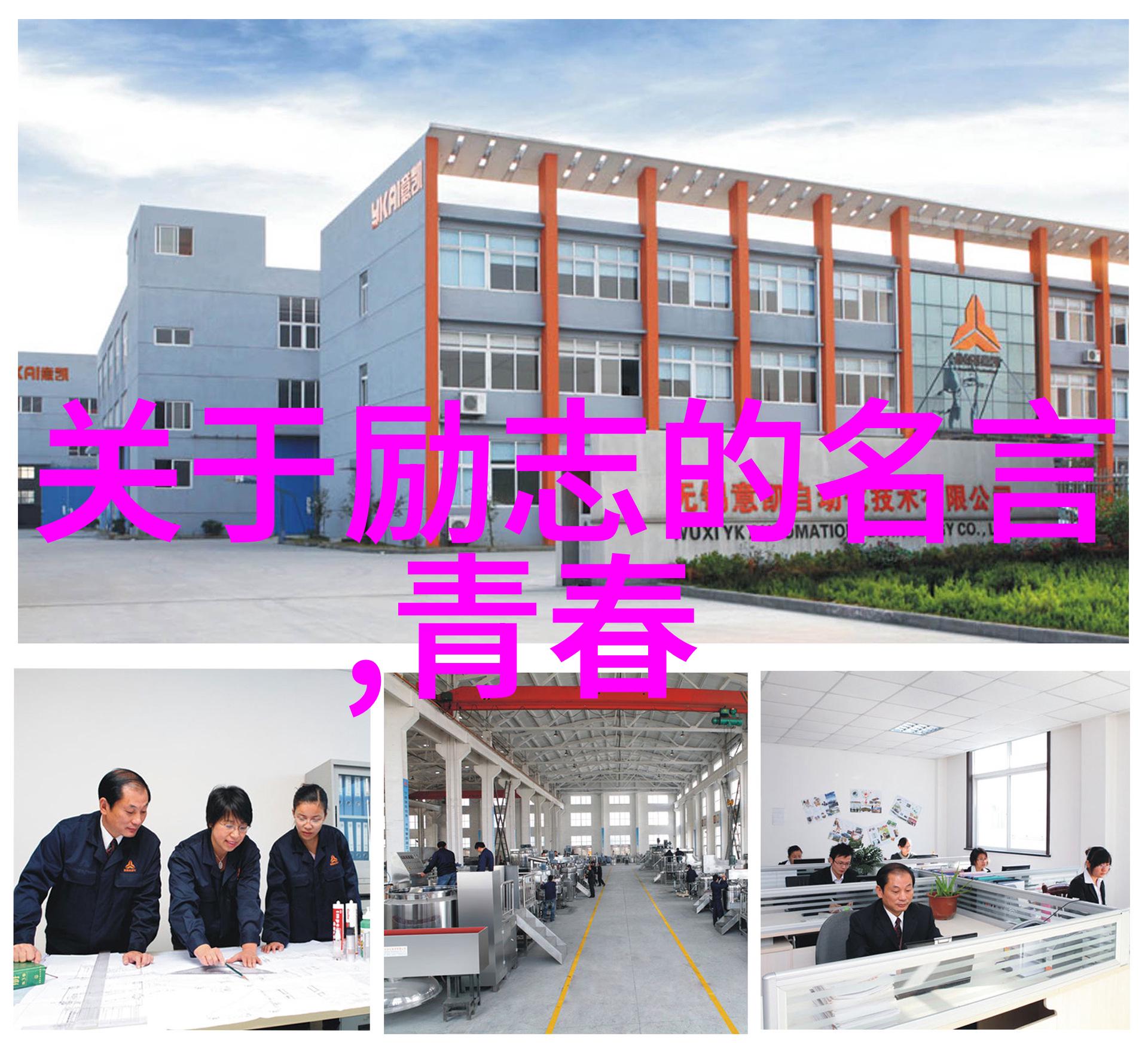 悟空传经典语录 - 梦想不限界唐僧的无畏追求
