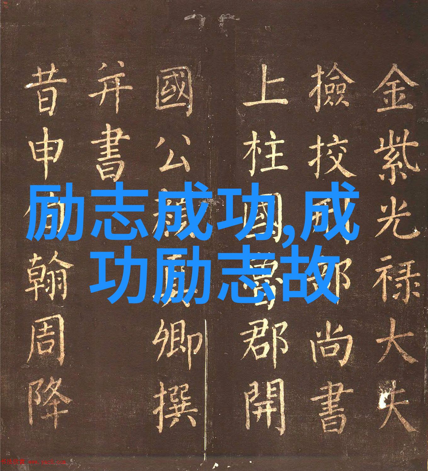 喵探索加菲猫那些让人拍案叫绝的妙语