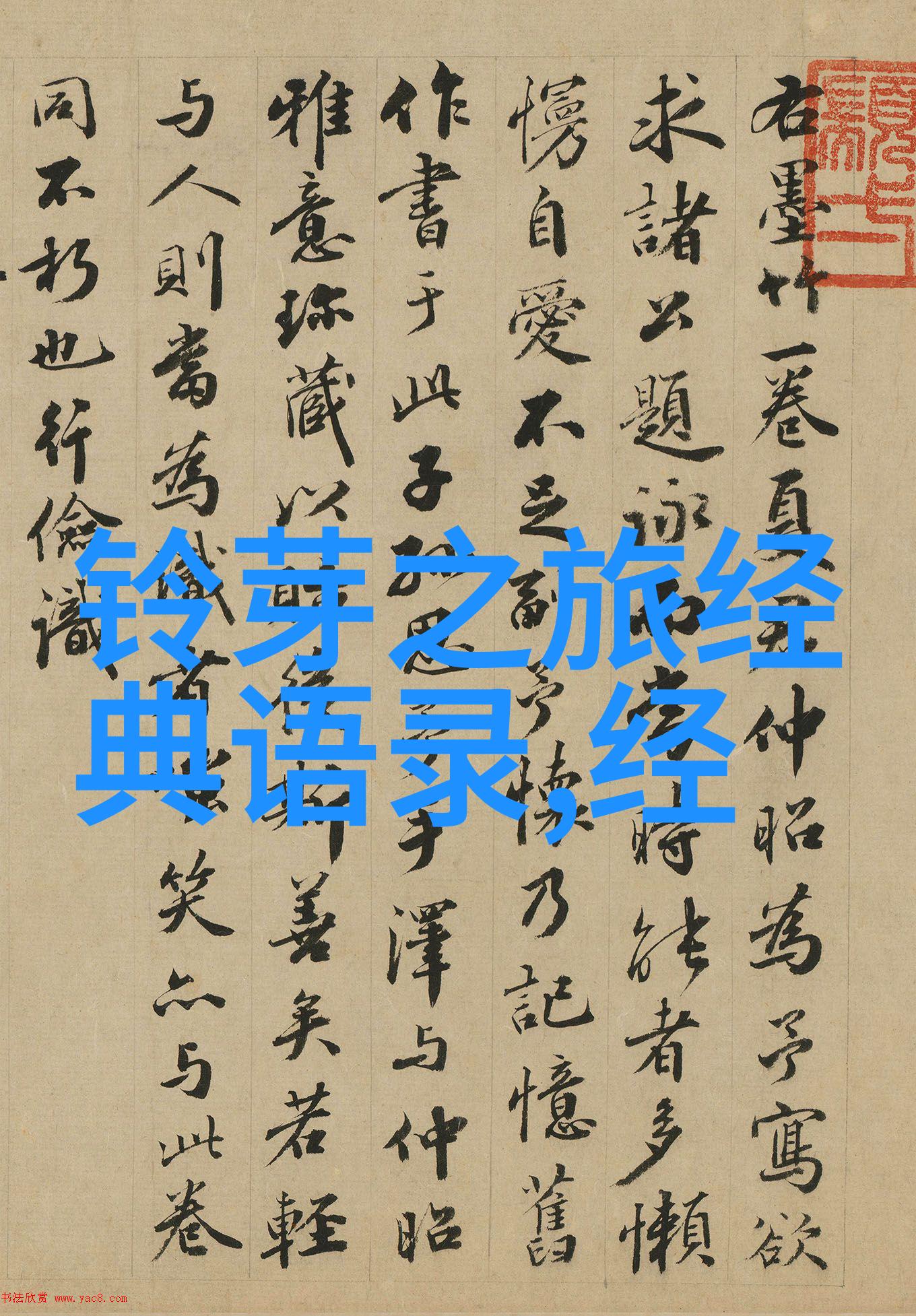 激发潜能的6分钟之旅成长与启迪的短片篇章