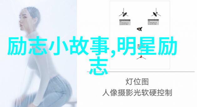 中国伟人故事内容简介概括中华历史人物传记