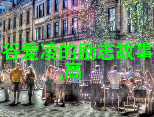 激励时光30分钟改变命运的短片旅程