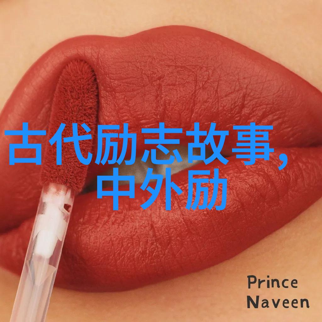 千岁大人家政界的神秘力量