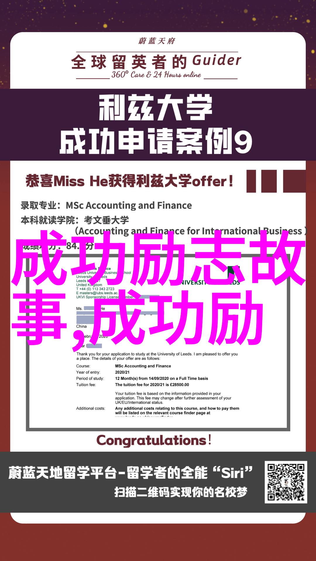 林心如励志的正能量经典语录激励人心