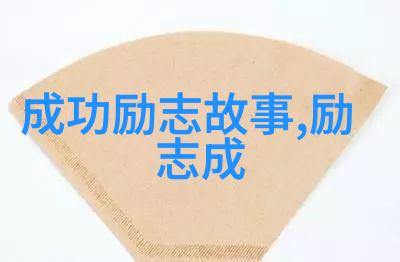 高三励志故事悬崖之上自信之旅