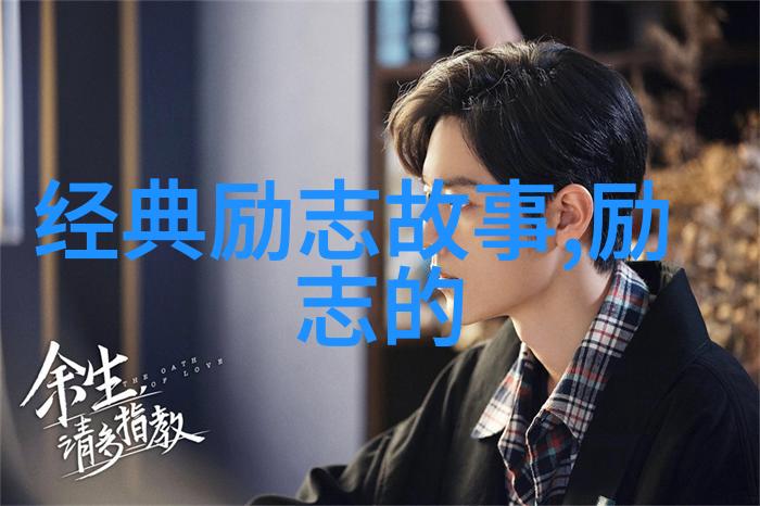 乡村爱情618岁的故事