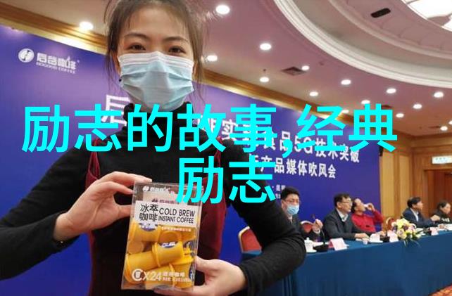 曾国藩励志帝的催泪视频故事物品背后的感人历程