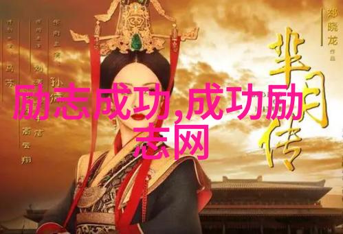 人生励志名言-奥普拉温弗瑞的无畏梦想跨越困境的力量