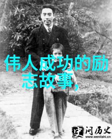 从零到英雄他人如何成为成功的励志成长故事