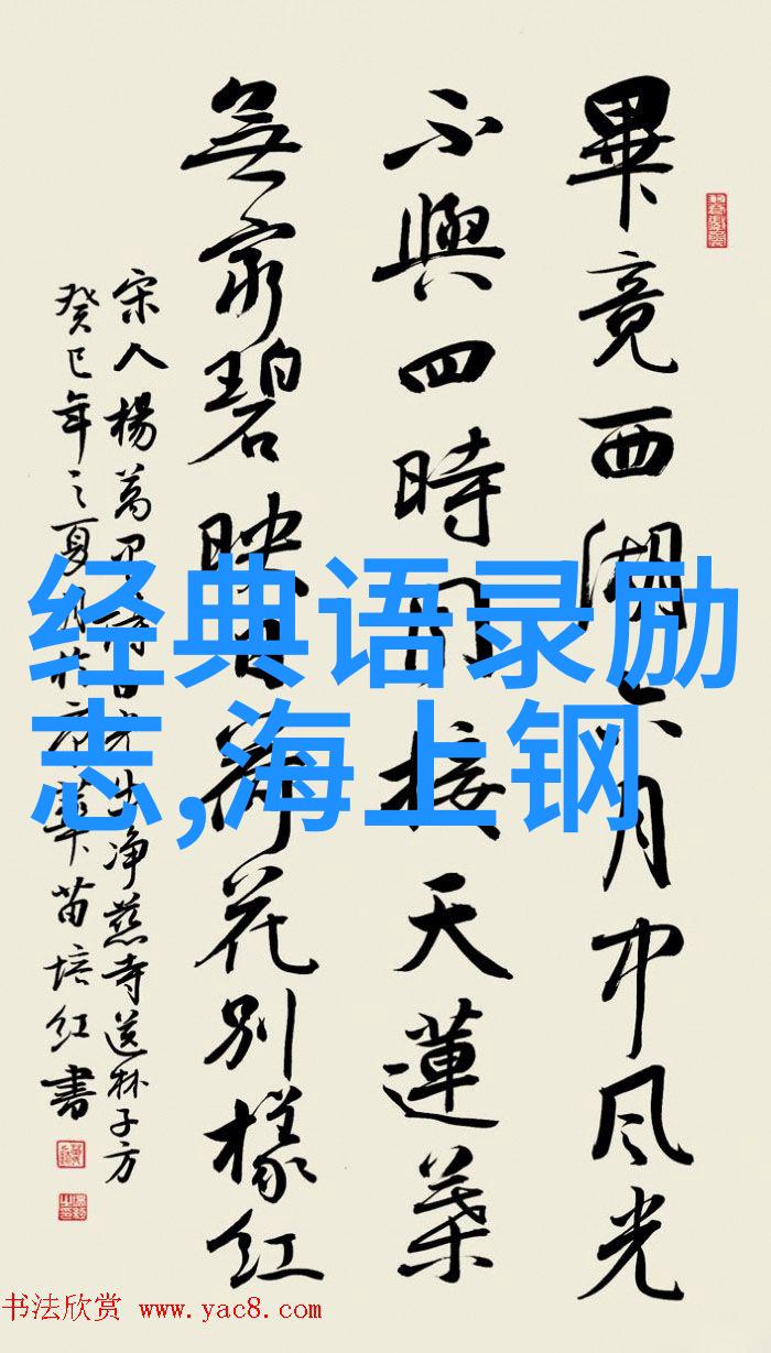中国伟人故事内容简介概括 - 李白星辰大海的诗行旅人