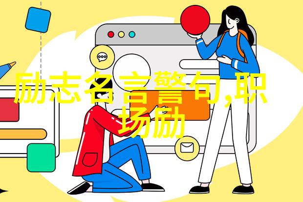 他是怎样用坚持不懈实现人生转折点的