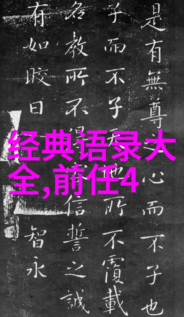 岁月铭记经典语录的觉醒力量