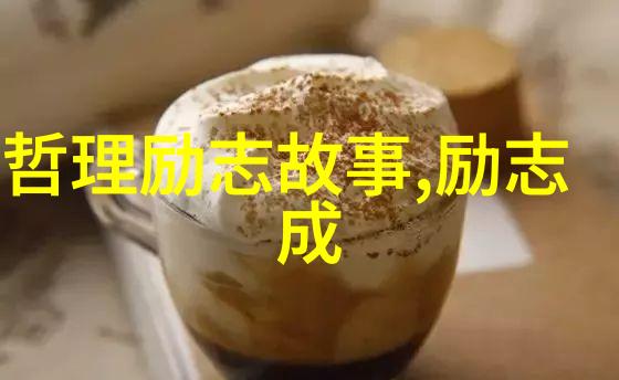 青年励志人物传记2022年度杰出青年的成长故事