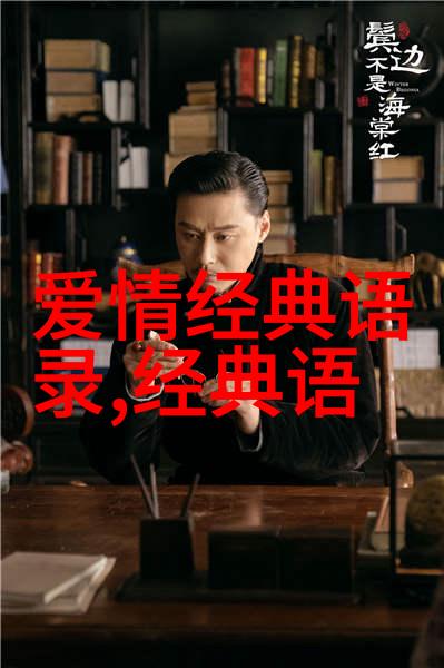 羊羊悠闲语录牧场上的智慧篇