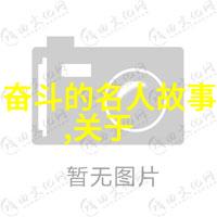 激情燃烧的心灵导师影响后世的教育家们