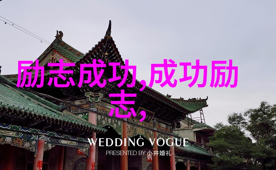 从零到英雄早会见证了他的成长历程