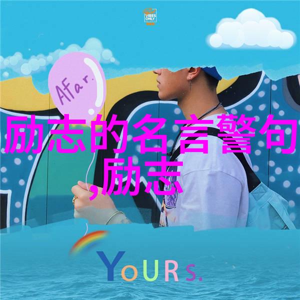 疫情中成长的人才聚焦90后的应对策略与未来展望