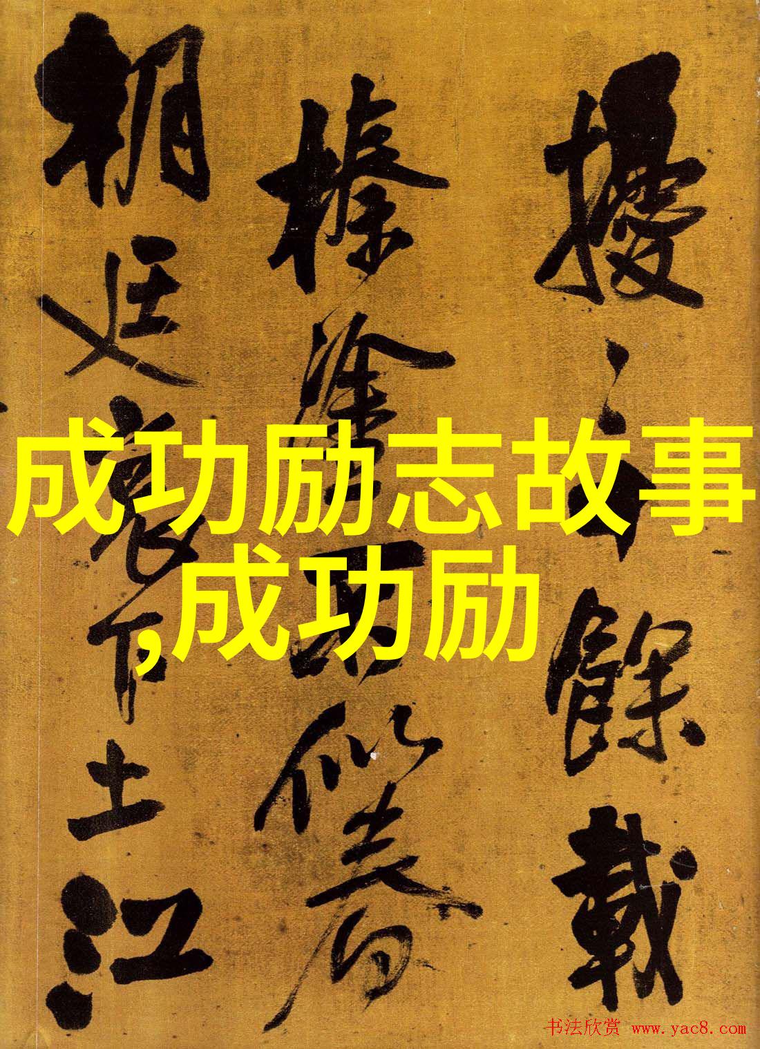婆媳的战国时代演员表介绍教你如何与婆婆共舞和谐相处
