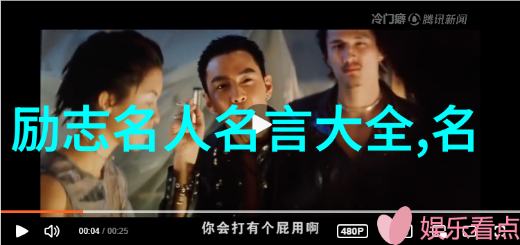 奋斗的力量努力奋斗背后的故事与启示