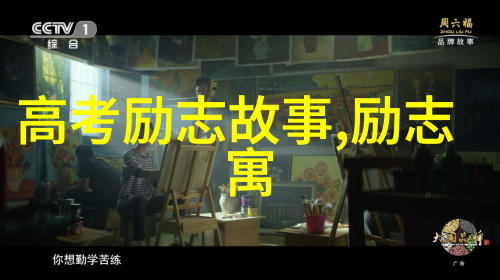 优秀学生的座右铭激励之源成功之本