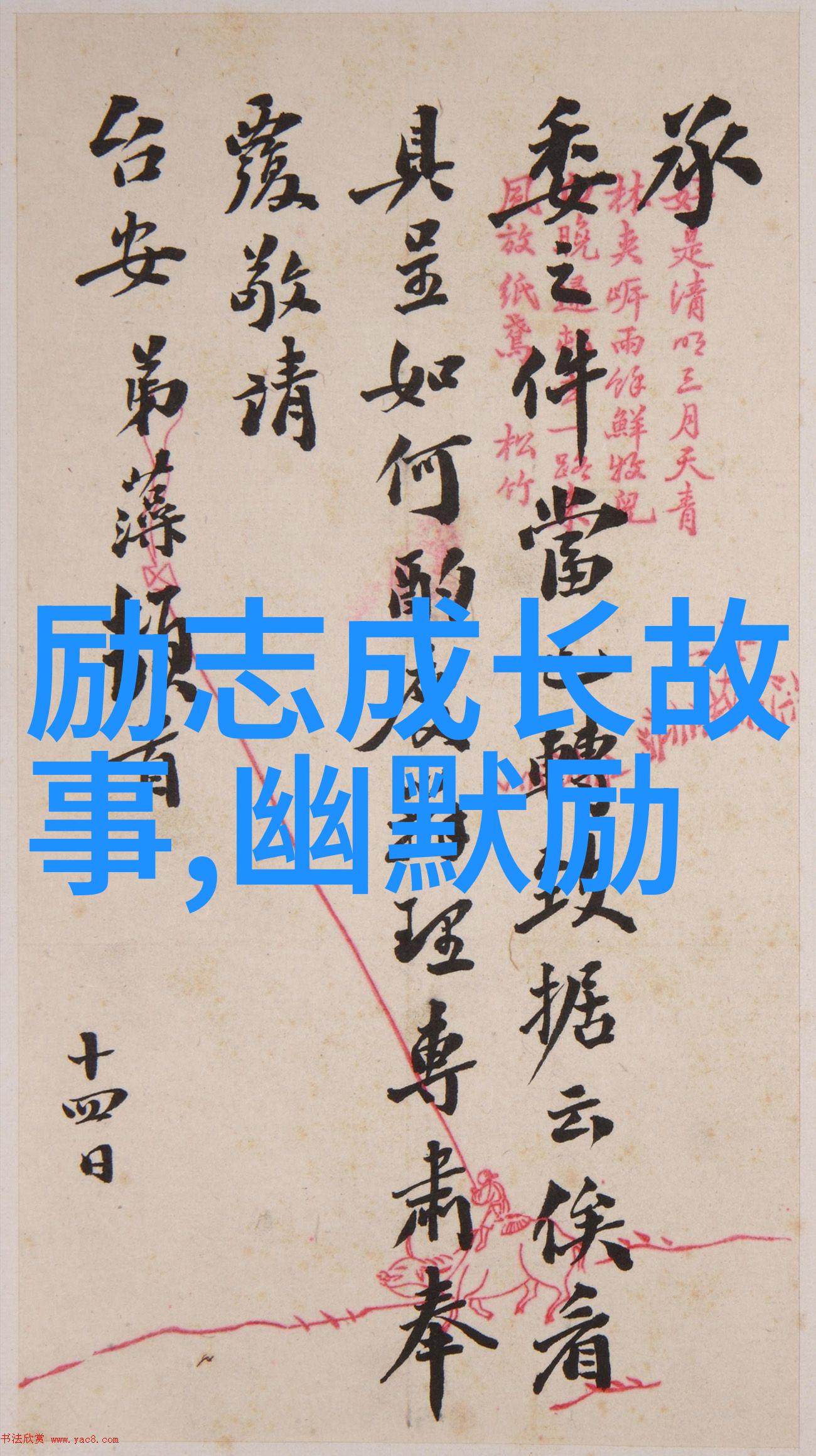 友情交织免费链接相连