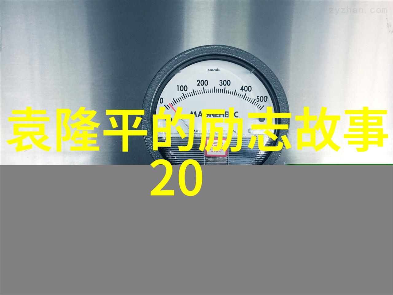 超越苦难拥抱未来简爱经典语录中的积极态度