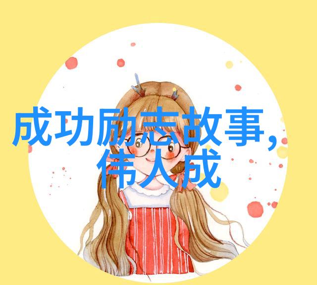 几米的智慧语录洞见人生深度