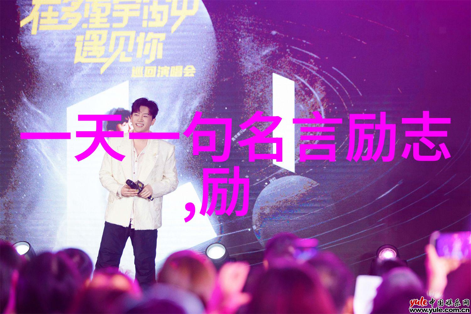 名人经典励志故事 - 从底层到顶峰乔布斯的创业奇迹