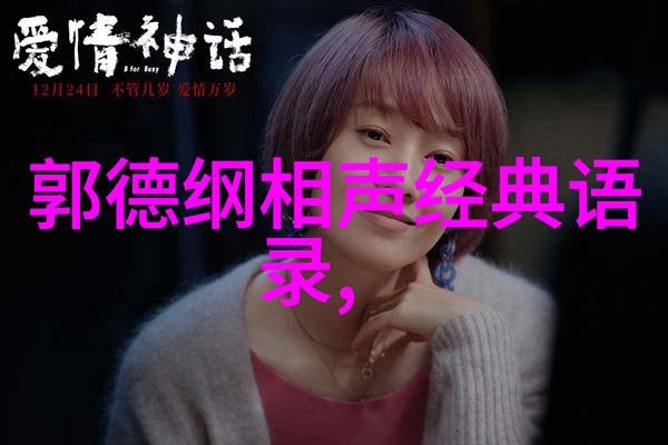 额尔古纳河右岸的故事与人生