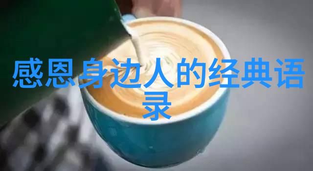 爱的火花简爱经典语录中的温柔力量