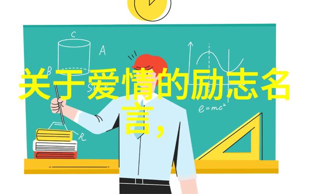 励志名言逼自己一把你就优秀了