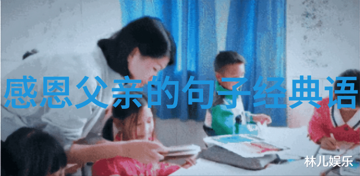 伟人成功的励志故事我是如何从一个普通小镇的孩子成长为世界知名科学家的
