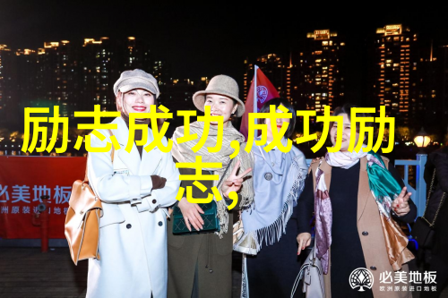 书卷中的智慧如何看待历史上的名人读书故事