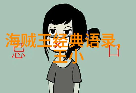 村上春树经典语录追忆与幻想的无声对话
