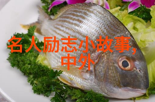 有没有一些特别的环境或情境能够激发名人创造出精彩的话语
