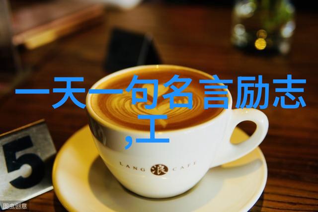 觉醒年代经典语录摘抄 - 李白的诗行与人生悟悌