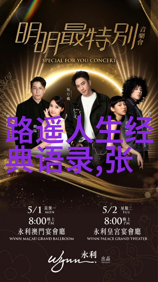 郭德纲经典语录幽默与智慧的对话艺术