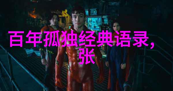 男神大冒险爱情宝藏与超级甜的背后