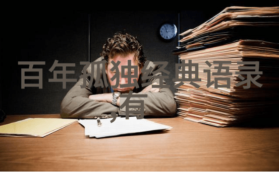 充满正能量励志小故事 - 李明的逆袭之旅