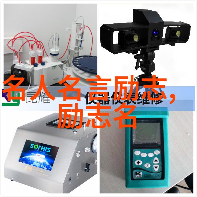 名人的励志故事才华与阅历的交响篇章