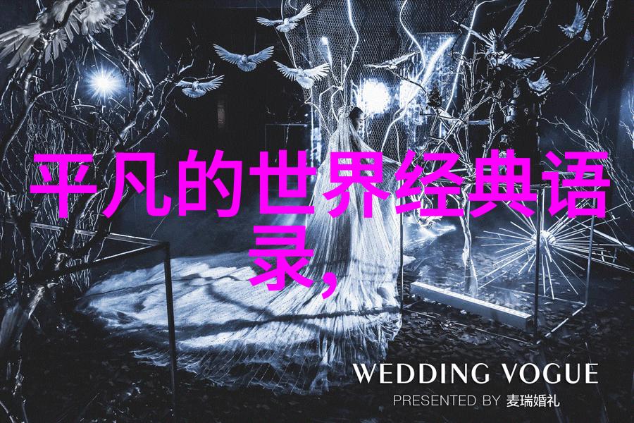 一夜入冬的经典语录记得我爸说过冬天不冷是因为你没有穿好衣服