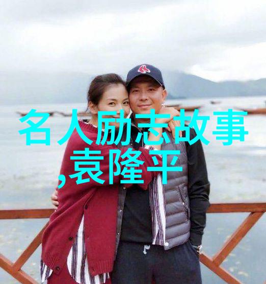 中国历代英杰传奇
