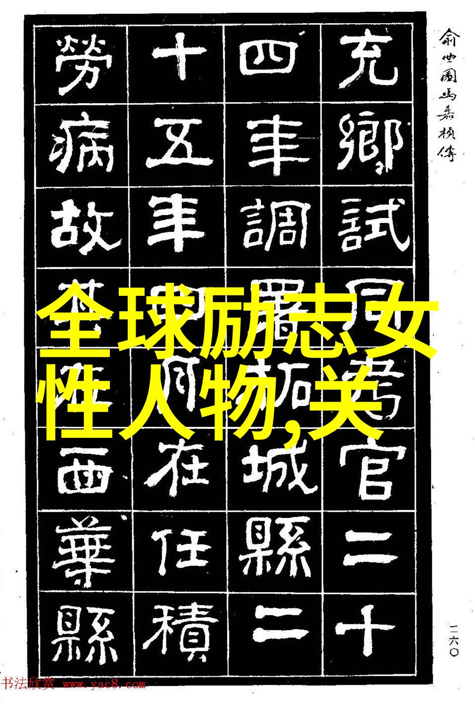 怎样将励志名言融入日常生活中的每一个角落